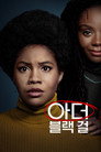 시즌 1