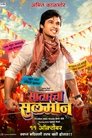 Satarcha Salman (2023) Marathi Movie Download & Watch Online PreDvD S-Print 480p, 720p & 1080p