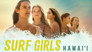 2023 - Surf Girls Hawai'i thumb