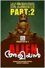 Alien അളിയൻ