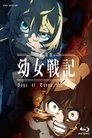 Image Saga of Tanya The Evil: The Movie