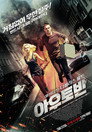 아우토반