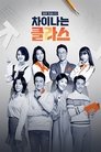 JTBC Lecture Episode Rating Graph poster