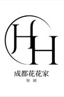 成都花花家剧场