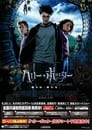 movie poster 673tt0304141-112