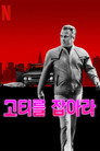 시즌 1