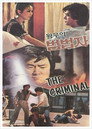 The Criminal