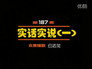 Episode 187