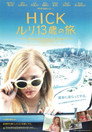 HICK ルリ13歳の旅