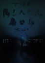 The Black Dog
