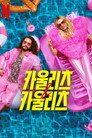 시즌 2