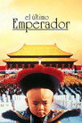 Póster de El último emperador