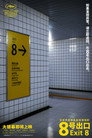 Exit 8