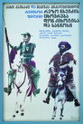 La Vie de Don Quichotte et Sancho