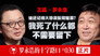 Episode 30
