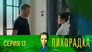 Episode 13