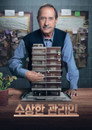 시즌 1