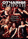 Сезон 2