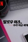 시즌 1