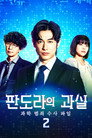 시즌 2