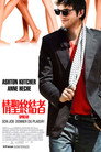 蔓延