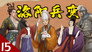 Episode 17