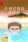 시즌 1