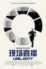现场直播