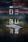 시즌 1