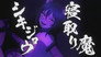 Shikijou the Temptress