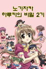 시즌 2: 퓨어 렛차