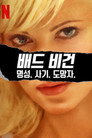 시즌 1