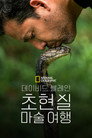 시즌 1