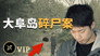 Episode 116