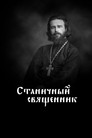 The Village Priest