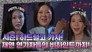Episode 48
