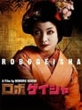 2-RoboGeisha