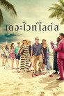 ซีซั่น 1