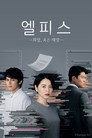 시즌 1