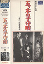 Itsuki no komori uta