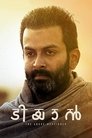 Tiyaan (2017)