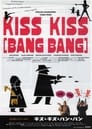 Kiss Kiss (Bang Bang) (2001)