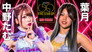 Stardom 5★STAR Grand Prix 2023 ~ Day 5