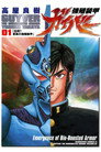 Guyver