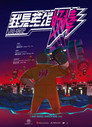 I AM HERO AWESOME