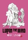 Image Lupin the Third: Fujiko Mine’s Lie