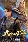 Cửu Dương Võ Thần