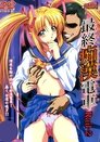 Poster de Midnight Sleazy Train