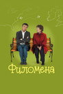 Постер: Philomena