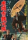 Zatoichi's Cane Sword (1967)